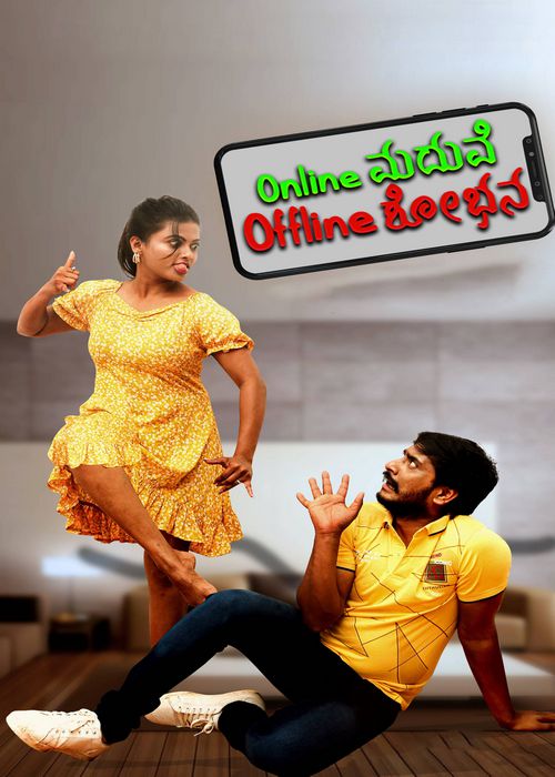 Online Madhuve Offline Shobana