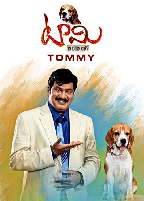 Tommy (2015)